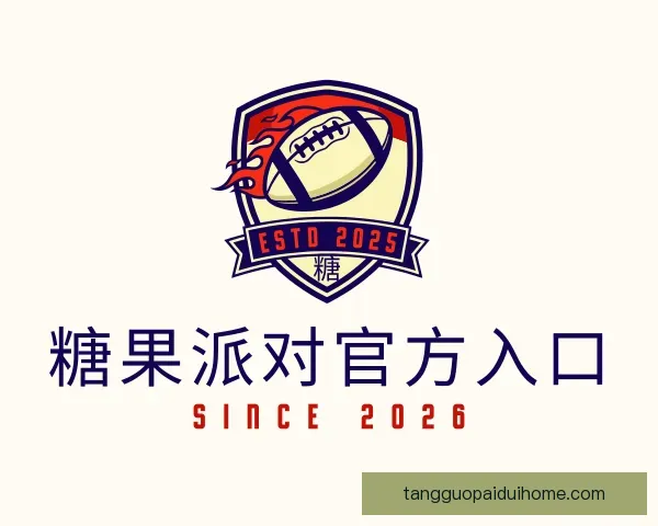 了解糖果派对官方入口